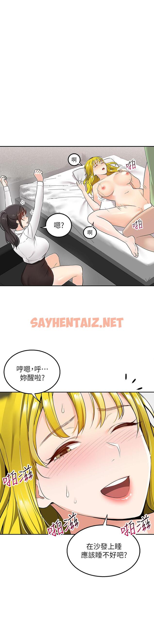 查看漫画外送到府 - 第4話-要一起到床上來嗎 - sayhentaiz.net中的905578图片