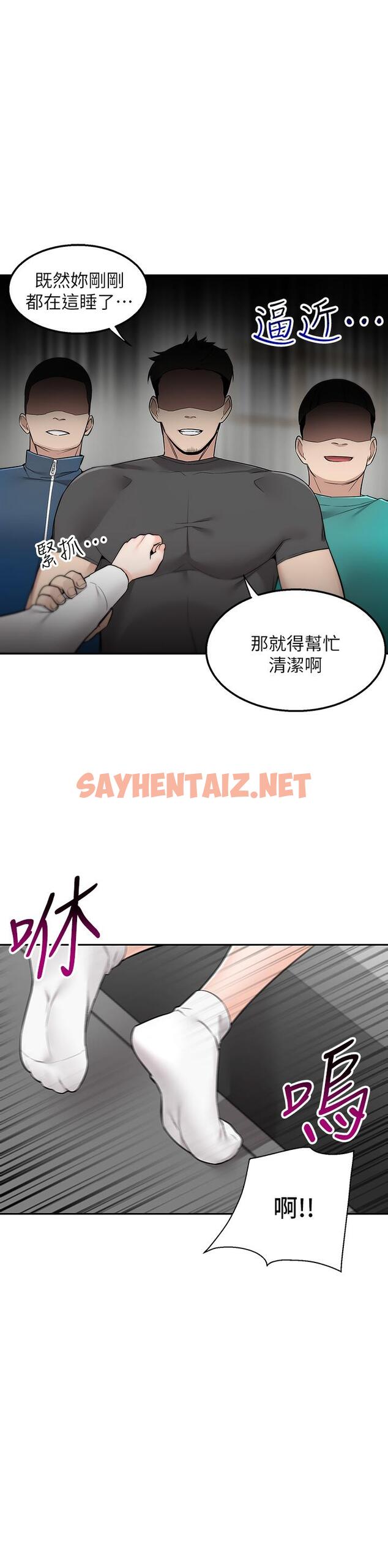 查看漫画外送到府 - 第4話-要一起到床上來嗎 - sayhentaiz.net中的905588图片