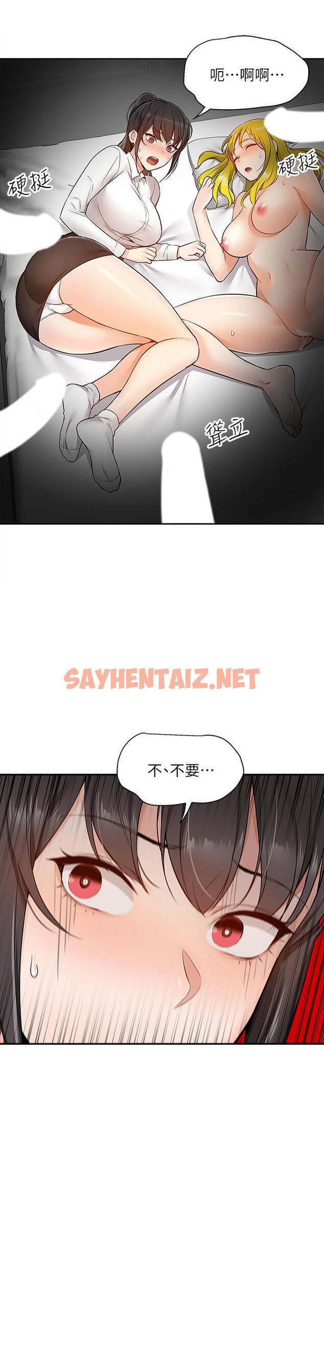 查看漫画外送到府 - 第4話-要一起到床上來嗎 - sayhentaiz.net中的905589图片