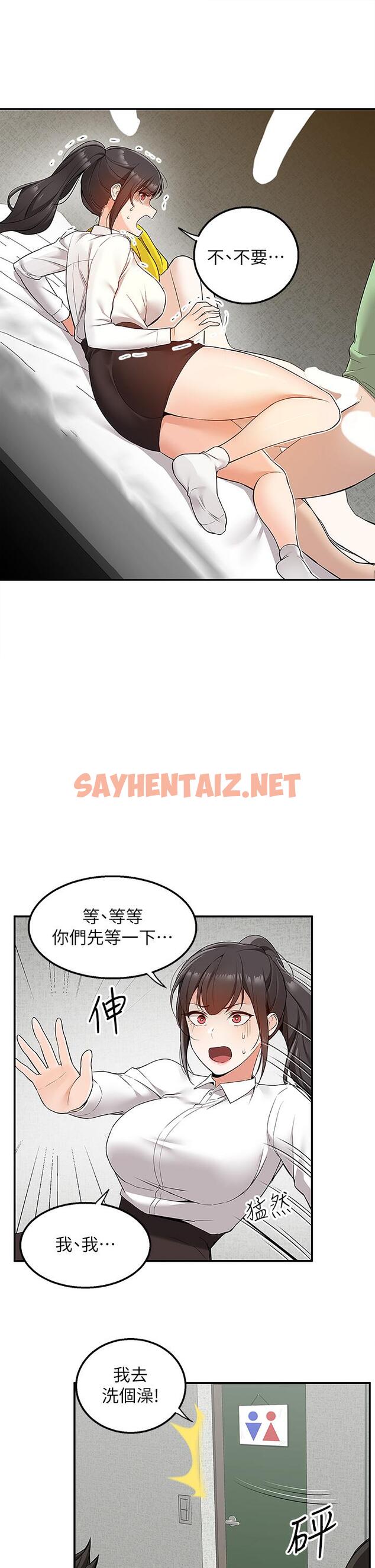 查看漫画外送到府 - 第5話-快射，我等你 - sayhentaiz.net中的905592图片