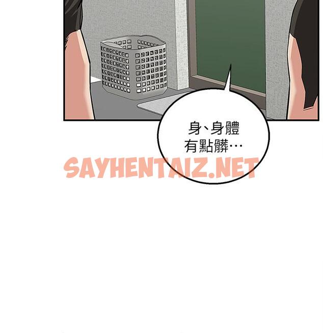 查看漫画外送到府 - 第5話-快射，我等你 - sayhentaiz.net中的905593图片