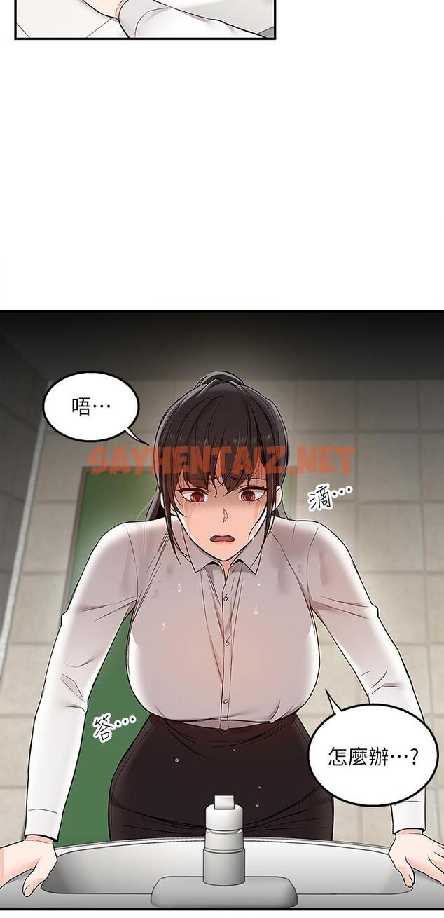 查看漫画外送到府 - 第5話-快射，我等你 - sayhentaiz.net中的905595图片