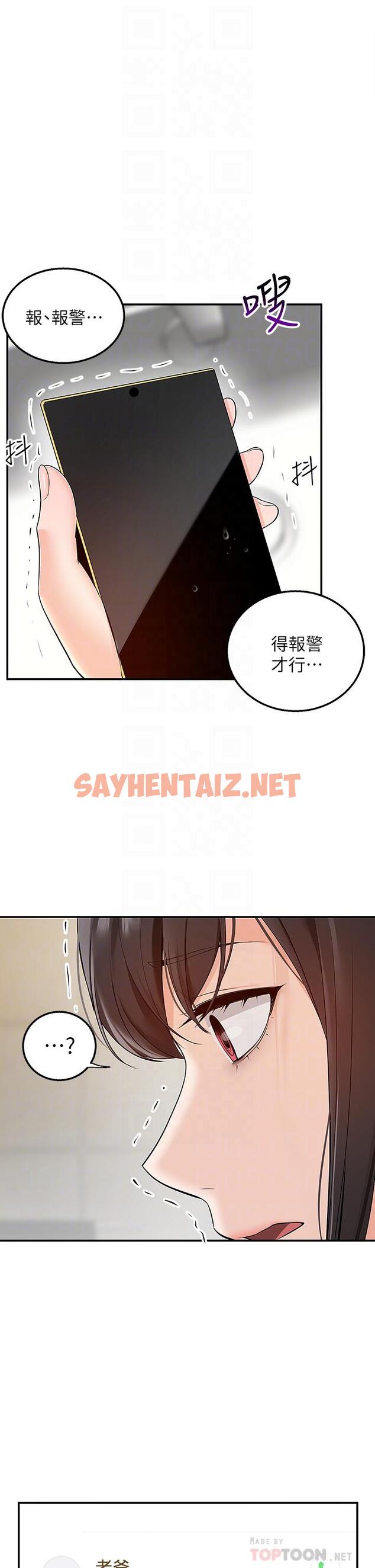 查看漫画外送到府 - 第5話-快射，我等你 - sayhentaiz.net中的905596图片