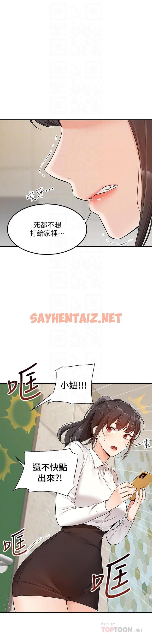 查看漫画外送到府 - 第5話-快射，我等你 - sayhentaiz.net中的905598图片