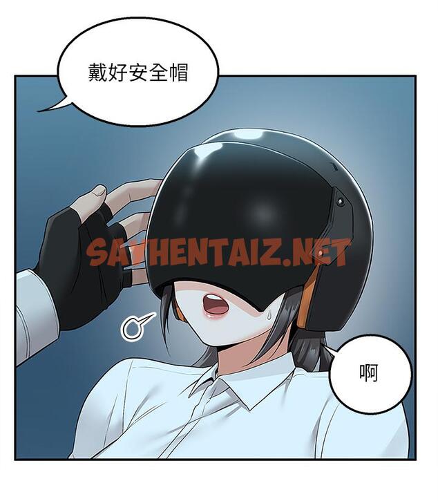 查看漫画外送到府 - 第5話-快射，我等你 - sayhentaiz.net中的905611图片