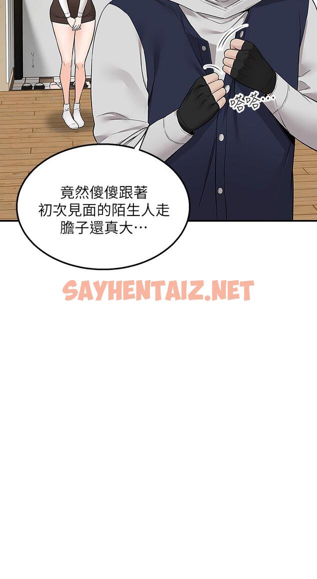 查看漫画外送到府 - 第5話-快射，我等你 - sayhentaiz.net中的905615图片