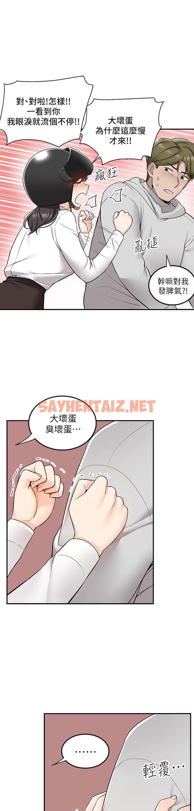 查看漫画外送到府 - 第5話-快射，我等你 - sayhentaiz.net中的905618图片