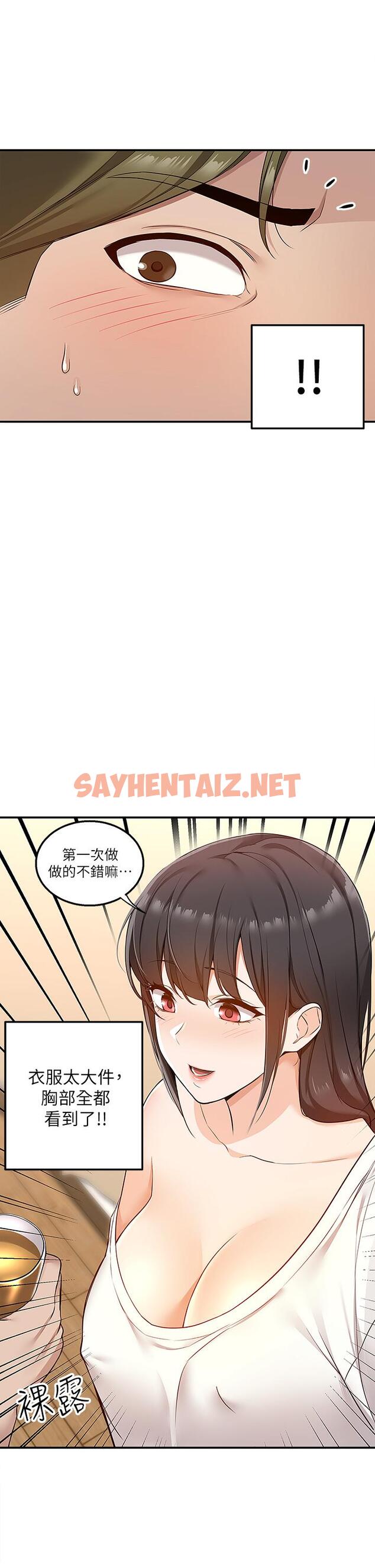 查看漫画外送到府 - 第5話-快射，我等你 - sayhentaiz.net中的905634图片