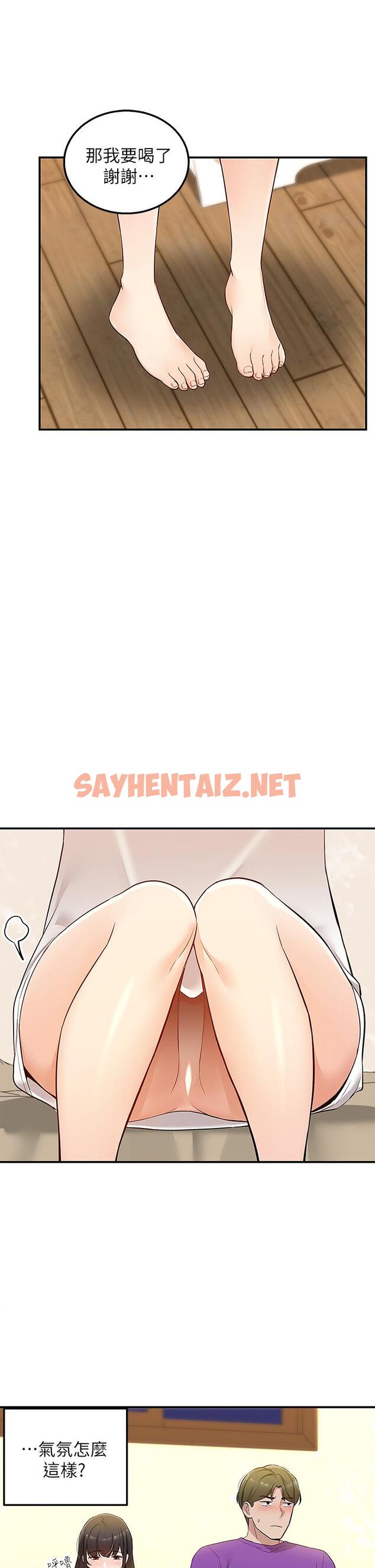 查看漫画外送到府 - 第5話-快射，我等你 - sayhentaiz.net中的905636图片