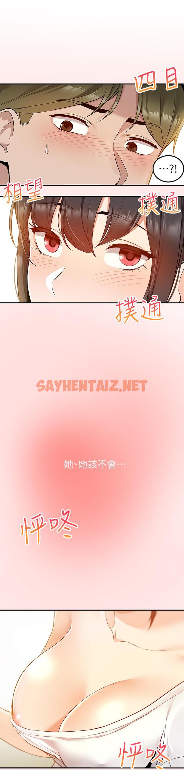 查看漫画外送到府 - 第6話-好好幫你上一課 - sayhentaiz.net中的905645图片