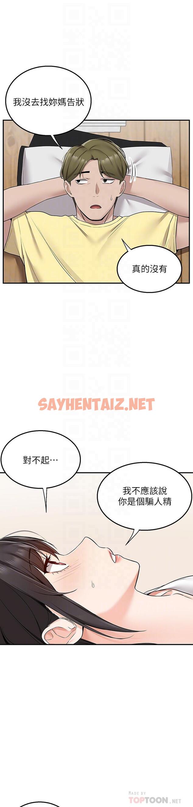 查看漫画外送到府 - 第6話-好好幫你上一課 - sayhentaiz.net中的905659图片