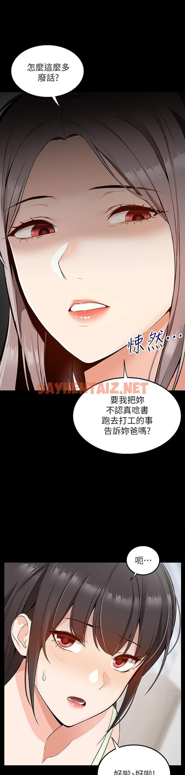 查看漫画外送到府 - 第6話-好好幫你上一課 - sayhentaiz.net中的905667图片