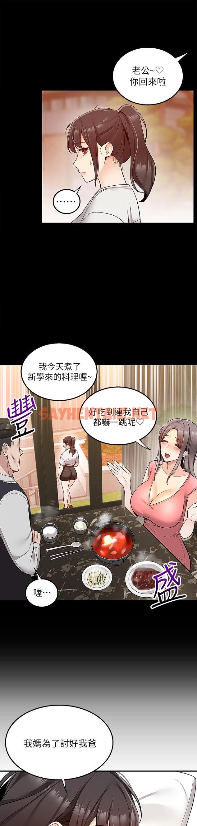 查看漫画外送到府 - 第6話-好好幫你上一課 - sayhentaiz.net中的905673图片