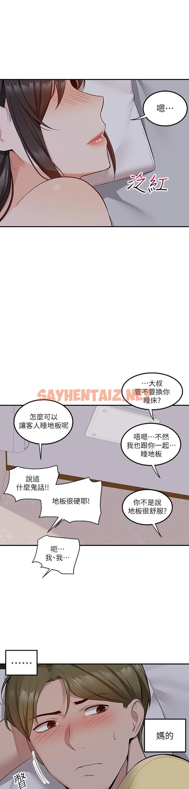 查看漫画外送到府 - 第6話-好好幫你上一課 - sayhentaiz.net中的905683图片