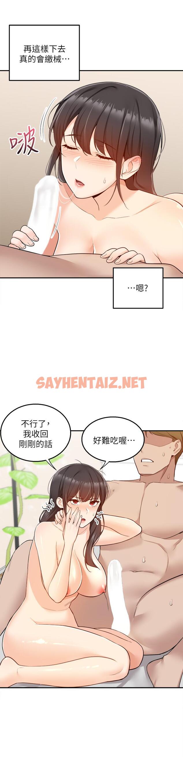 查看漫画外送到府 - 第7話-夾緊緊的稚嫩小穴 - sayhentaiz.net中的905724图片