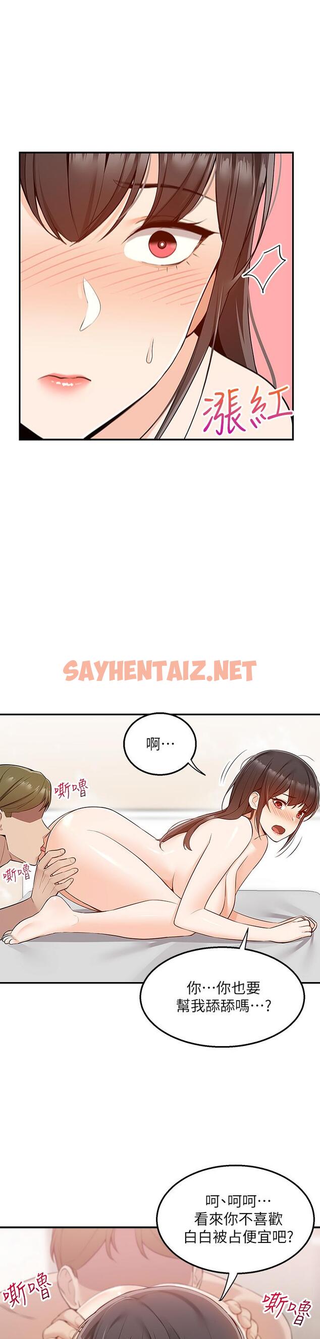 查看漫画外送到府 - 第7話-夾緊緊的稚嫩小穴 - sayhentaiz.net中的905730图片