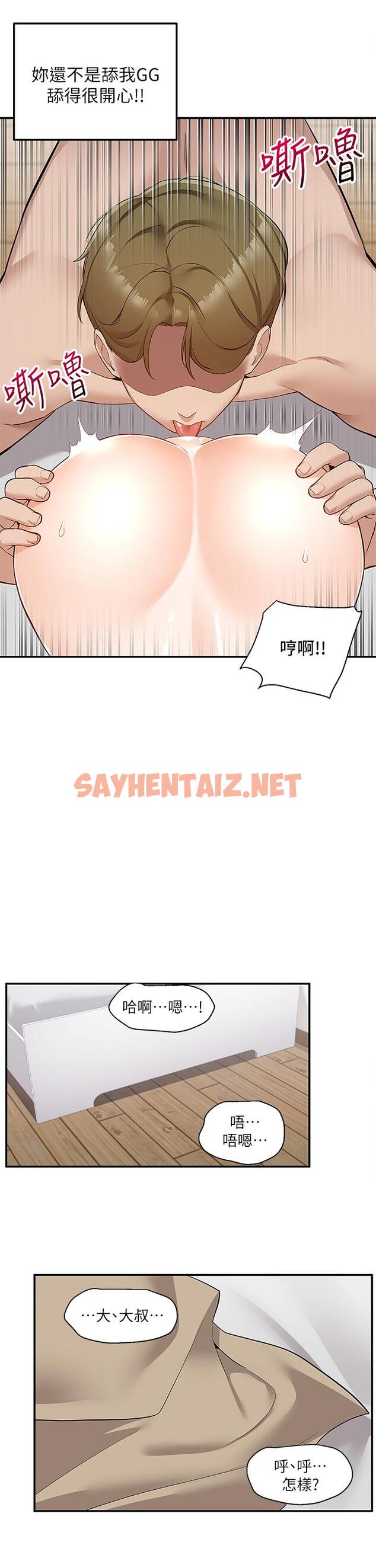 查看漫画外送到府 - 第7話-夾緊緊的稚嫩小穴 - sayhentaiz.net中的905735图片