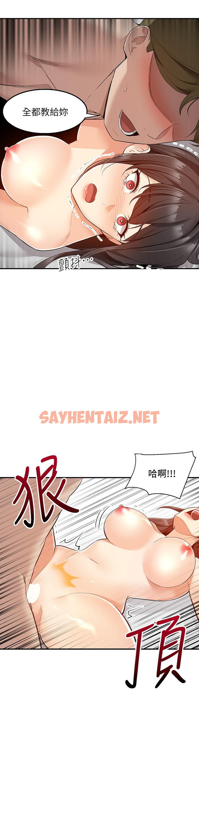 查看漫画外送到府 - 第7話-夾緊緊的稚嫩小穴 - sayhentaiz.net中的905744图片