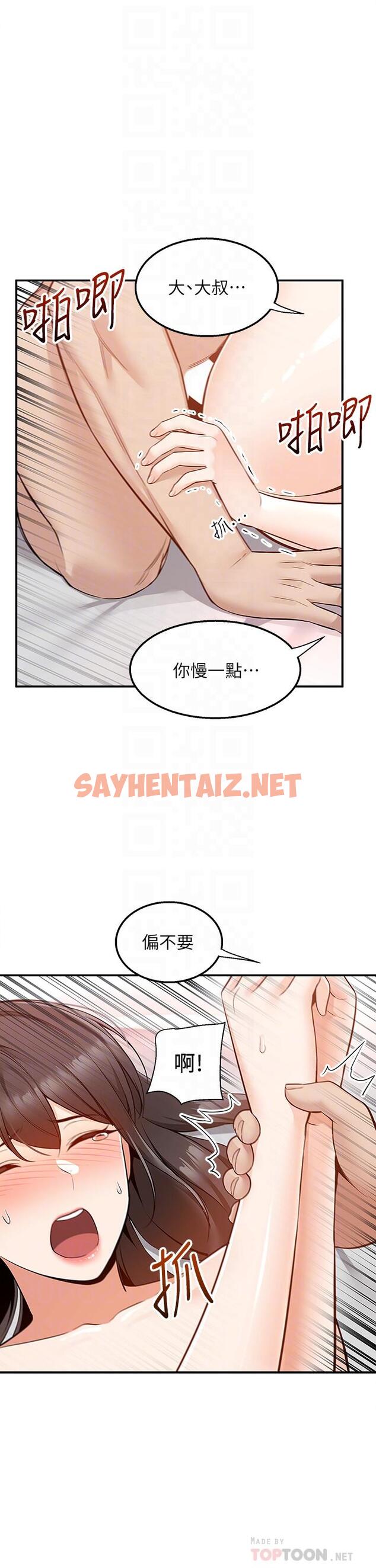 查看漫画外送到府 - 第8話-上到你喊不要不要 - sayhentaiz.net中的908304图片