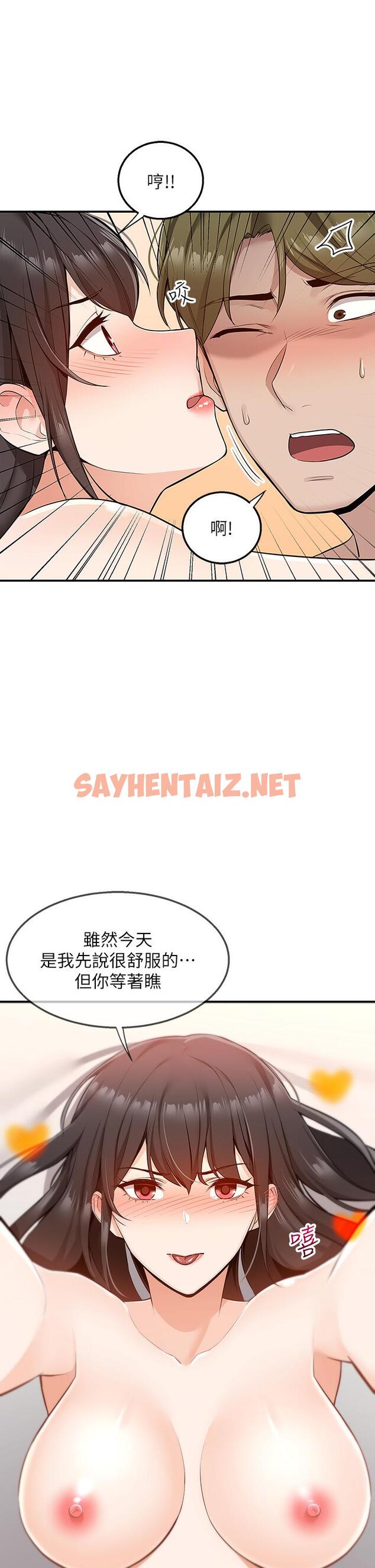 查看漫画外送到府 - 第8話-上到你喊不要不要 - sayhentaiz.net中的908316图片