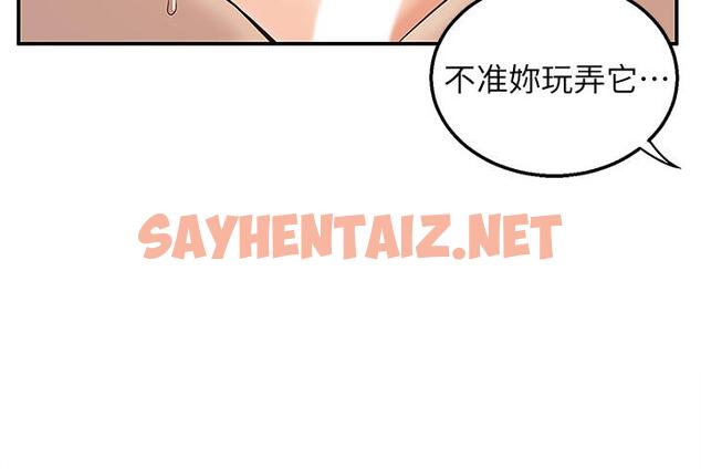 查看漫画外送到府 - 第8話-上到你喊不要不要 - sayhentaiz.net中的908319图片