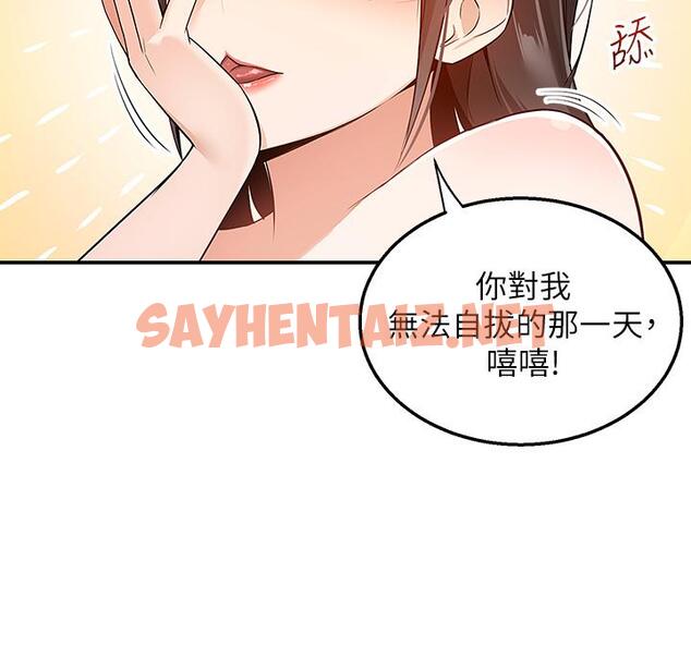 查看漫画外送到府 - 第8話-上到你喊不要不要 - sayhentaiz.net中的908321图片