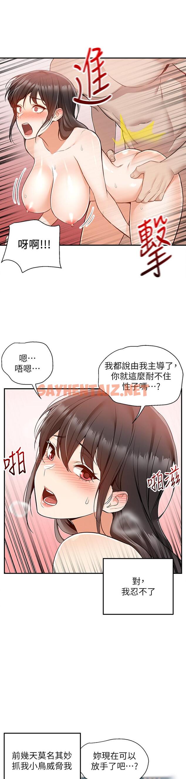 查看漫画外送到府 - 第8話-上到你喊不要不要 - sayhentaiz.net中的908332图片