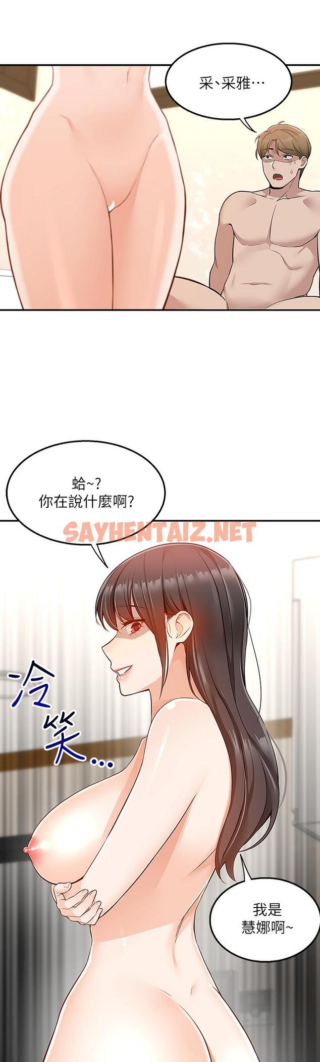 查看漫画外送到府 - 第9話-你還要吹多久 - sayhentaiz.net中的911566图片