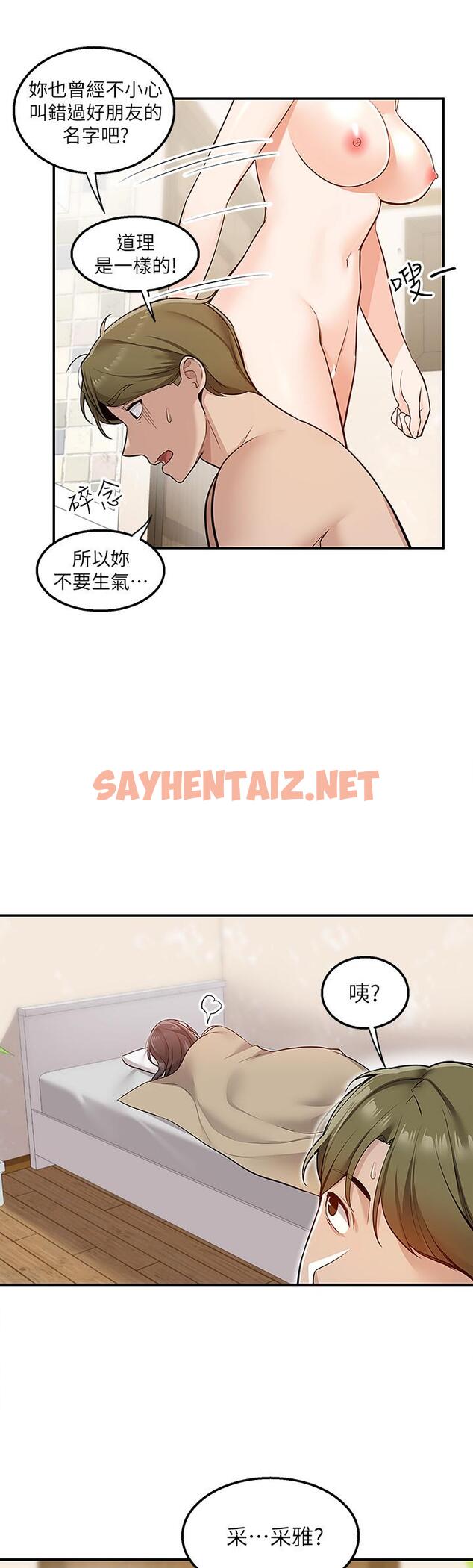 查看漫画外送到府 - 第9話-你還要吹多久 - sayhentaiz.net中的911577图片