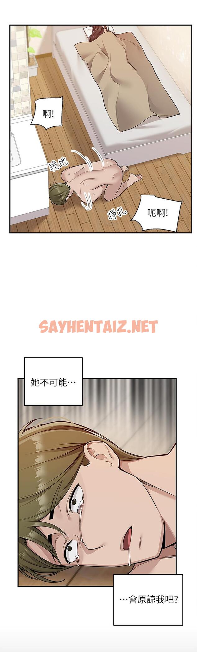 查看漫画外送到府 - 第9話-你還要吹多久 - sayhentaiz.net中的911581图片