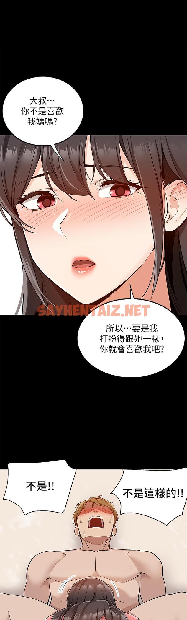 查看漫画外送到府 - 第9話-你還要吹多久 - sayhentaiz.net中的911586图片