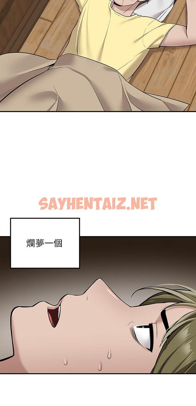 查看漫画外送到府 - 第9話-你還要吹多久 - sayhentaiz.net中的911593图片