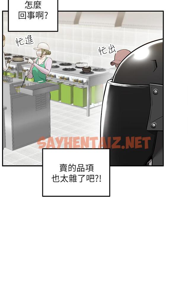 查看漫画外送到府 - 第9話-你還要吹多久 - sayhentaiz.net中的911601图片