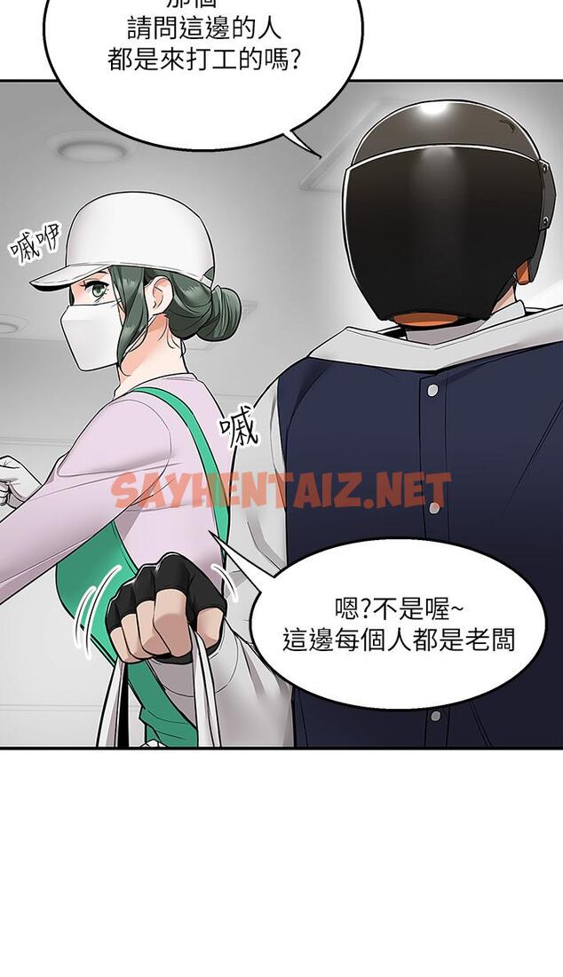 查看漫画外送到府 - 第9話-你還要吹多久 - sayhentaiz.net中的911603图片