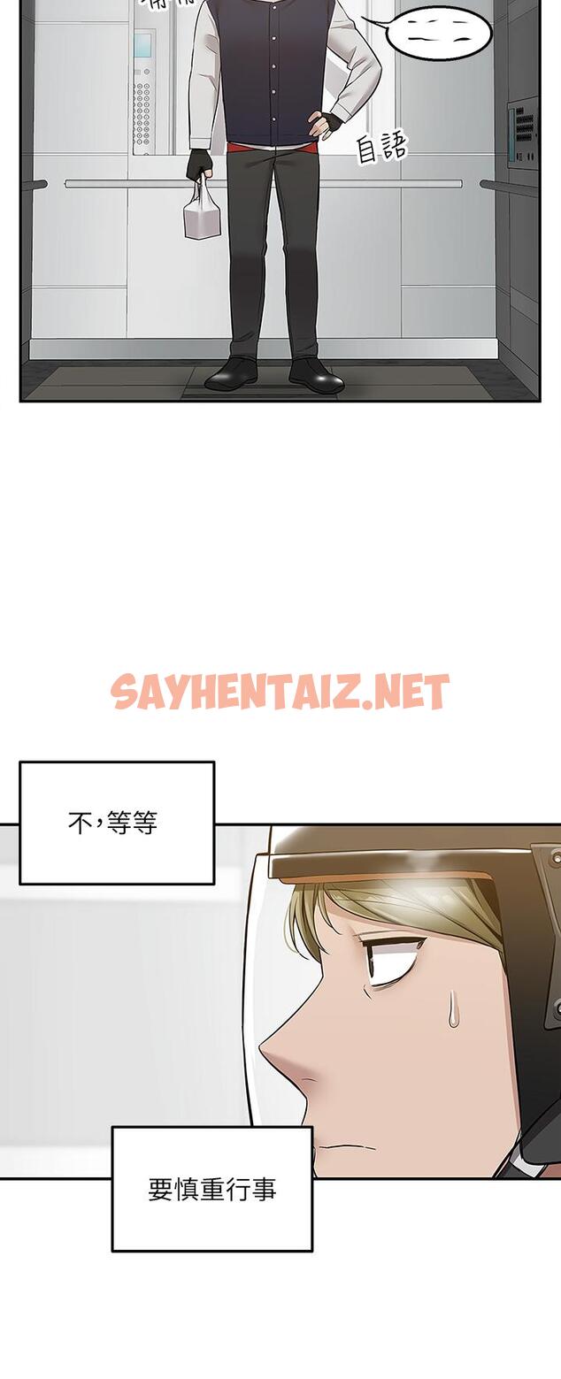 查看漫画外送到府 - 第9話-你還要吹多久 - sayhentaiz.net中的911607图片