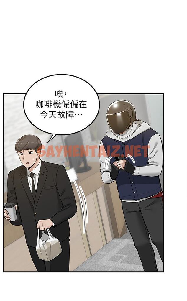 查看漫画外送到府 - 第9話-你還要吹多久 - sayhentaiz.net中的911609图片