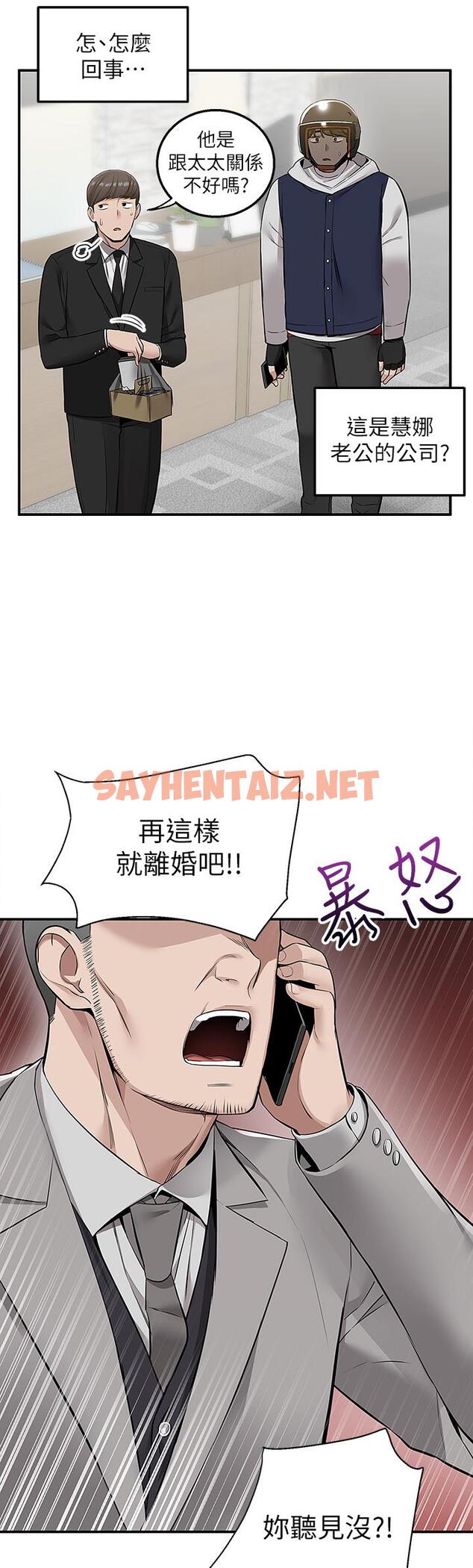 查看漫画外送到府 - 第9話-你還要吹多久 - sayhentaiz.net中的911612图片