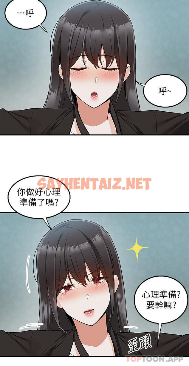 查看漫画外送到府 - 最終話-你的訂單在路上囉 - sayhentaiz.net中的1129867图片