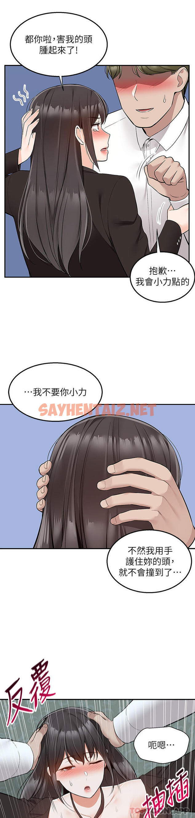 查看漫画外送到府 - 最終話-你的訂單在路上囉 - sayhentaiz.net中的1129871图片