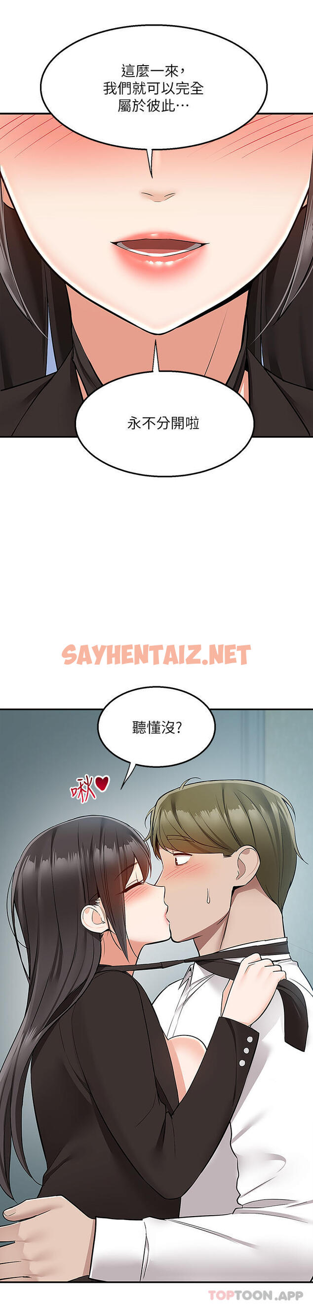 查看漫画外送到府 - 最終話-你的訂單在路上囉 - sayhentaiz.net中的1129877图片