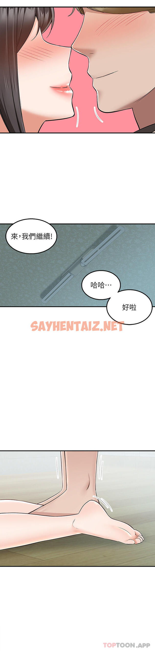 查看漫画外送到府 - 最終話-你的訂單在路上囉 - sayhentaiz.net中的1129878图片