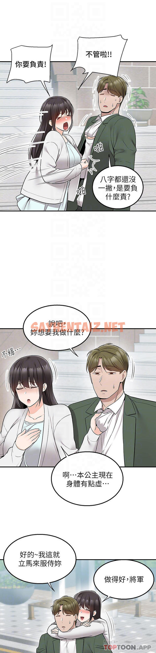 查看漫画外送到府 - 最終話-你的訂單在路上囉 - sayhentaiz.net中的1129892图片