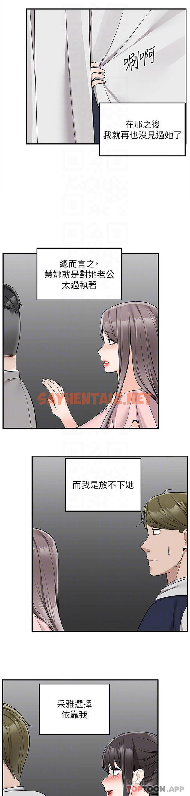 查看漫画外送到府 - 最終話-你的訂單在路上囉 - sayhentaiz.net中的1129896图片