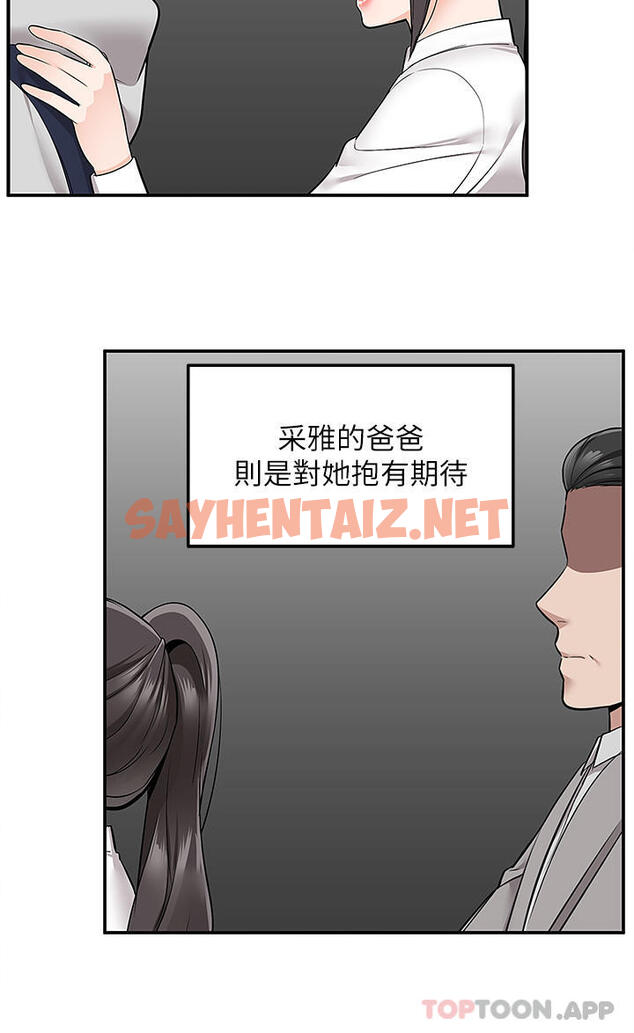 查看漫画外送到府 - 最終話-你的訂單在路上囉 - sayhentaiz.net中的1129897图片