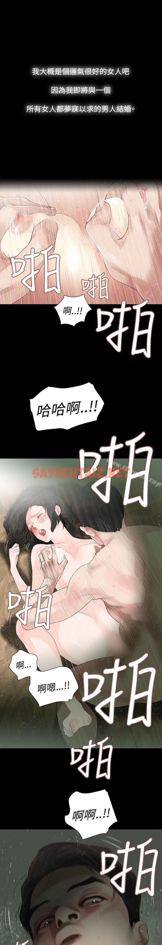 查看漫画玩火 - 第1話 - sayhentaiz.net中的302600图片