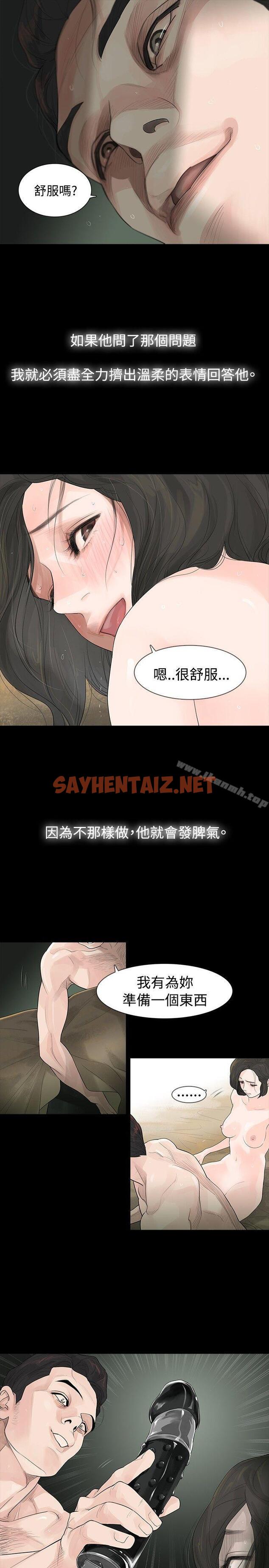 查看漫画玩火 - 第1話 - sayhentaiz.net中的302755图片