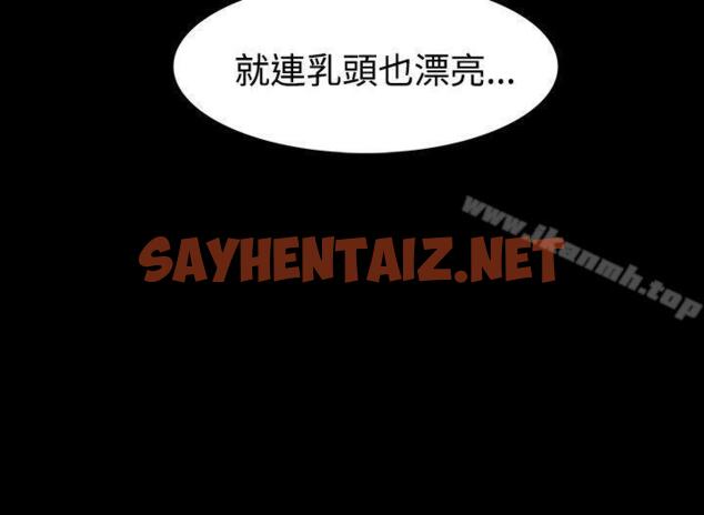 查看漫画玩火 - 第1話 - sayhentaiz.net中的302848图片