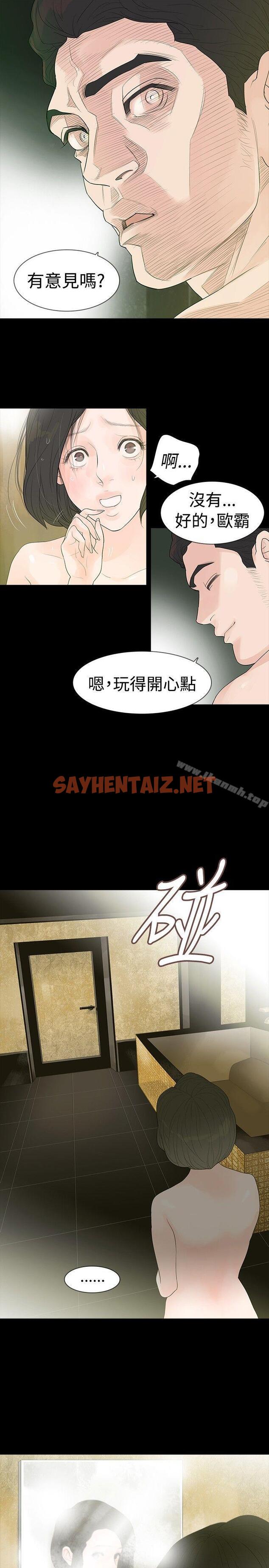 查看漫画玩火 - 第1話 - sayhentaiz.net中的303087图片