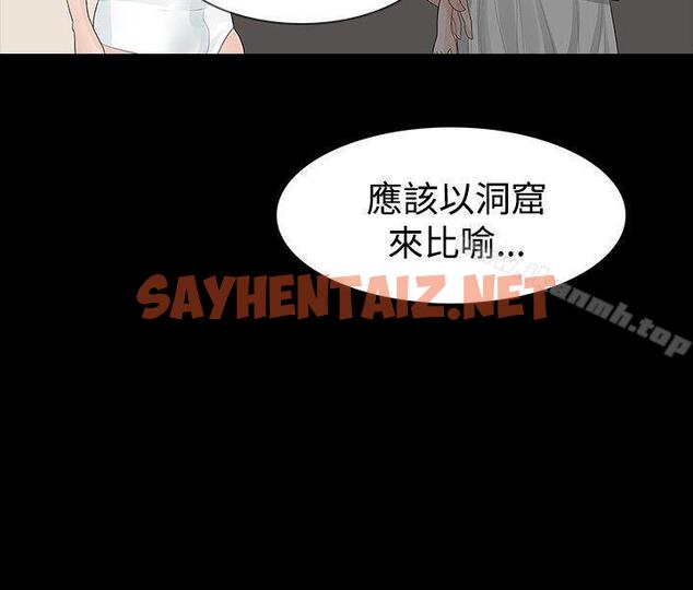 查看漫画玩火 - 第10話 - sayhentaiz.net中的306649图片