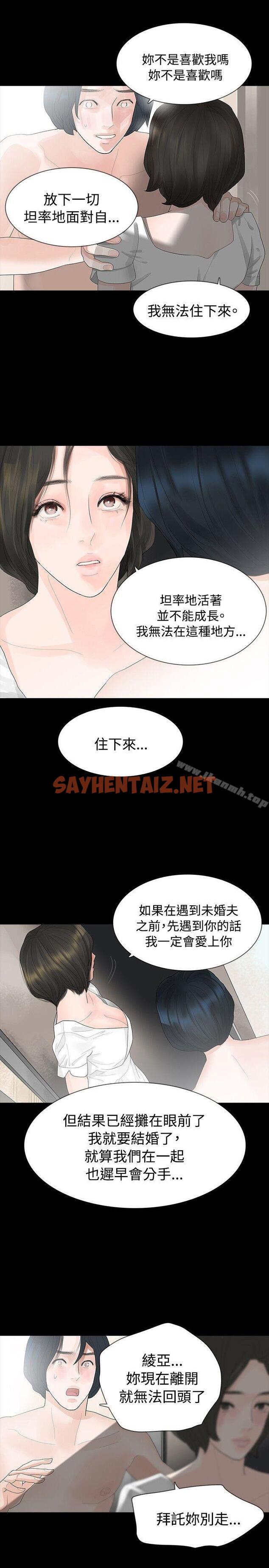 查看漫画玩火 - 第10話 - sayhentaiz.net中的306661图片